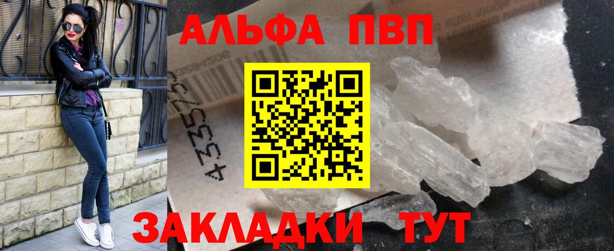 Alpha-PVP СК  A-PVP кристаллы  A-PVP  A-PVP мука  Вход с VPN  Гусев 