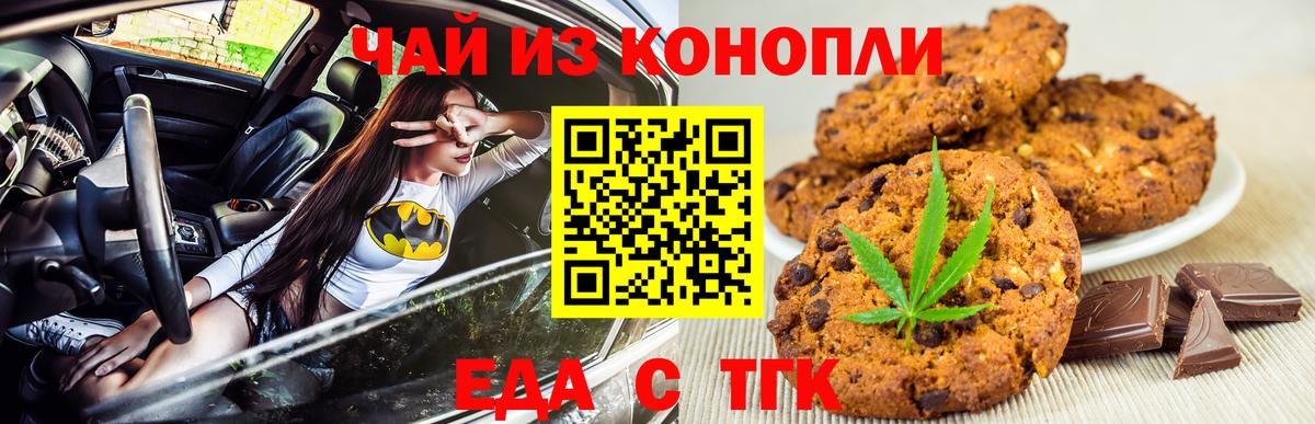 Cannafood марихуана  Вход с VPN  Гусев 