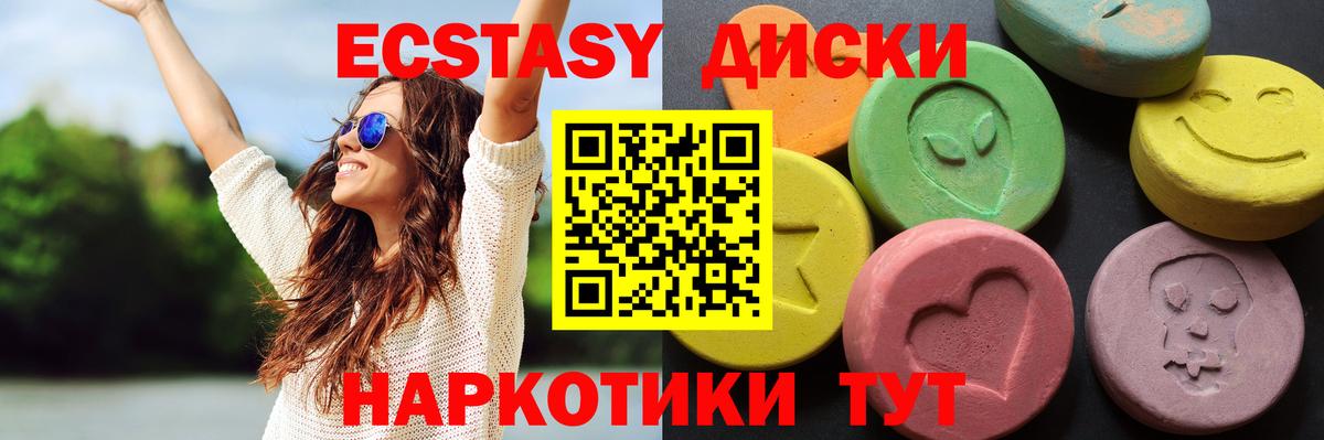 наркотики  Экстази  Гусев  Вход с VPN  Ecstasy бентли 