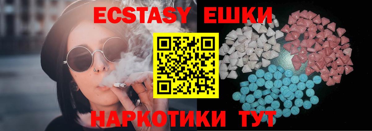 Экстази 280 MDMA Гусев