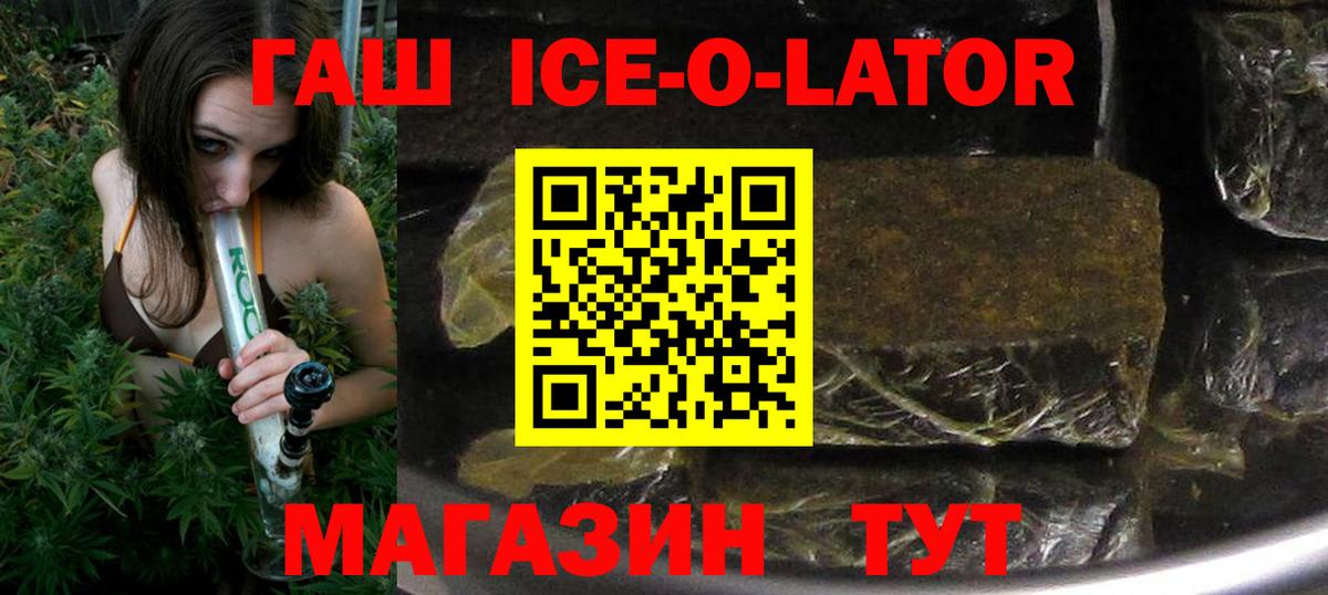 Гусев  ГАШИШ Изолятор  Гашиш 40% ТГК  Вход с VPN 