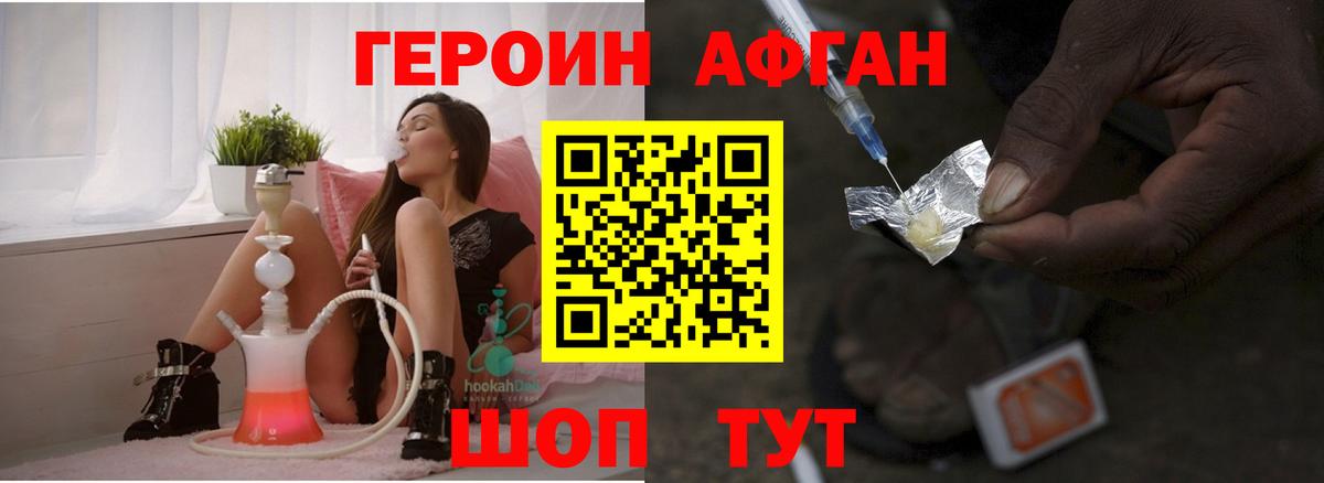 Героин VHQ Гусев