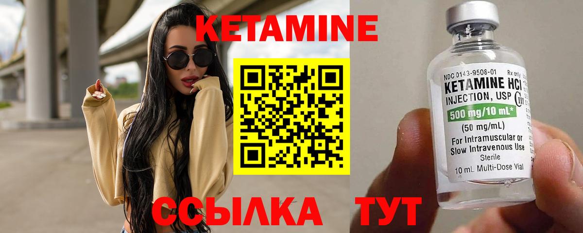 Кетамин VHQ Гусев