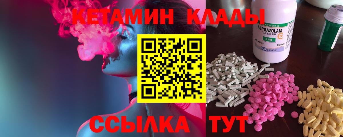 Гусев  Кетамин VHQ  Вход с VPN 