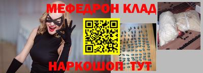 меф VHQ Балашиха