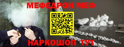 меф VHQ Балашиха