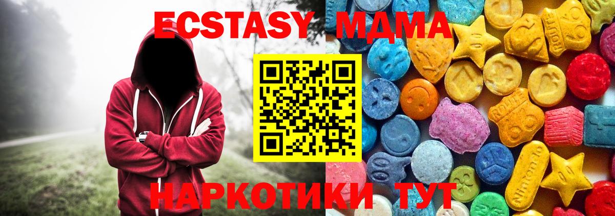 МДМА кристаллы  МДМА кристаллы  Гусев  Вход с VPN 