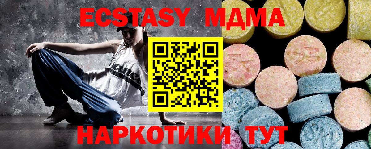 МДМА молли Гусев