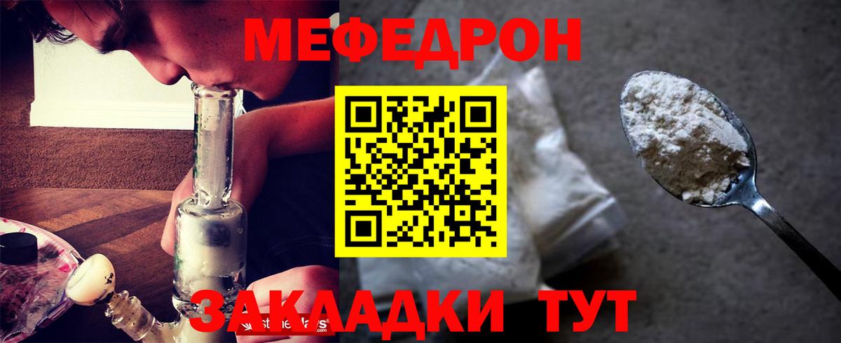 Мефедрон мука Гусев