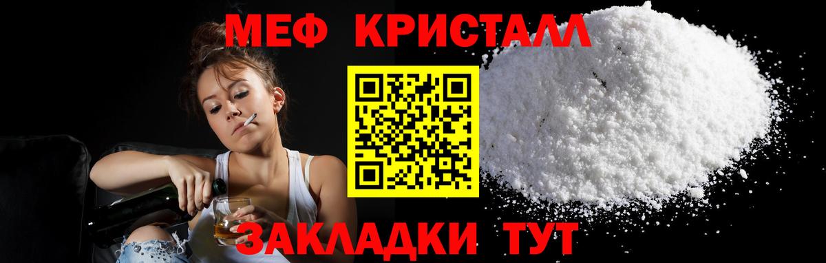 Гусев  МЕФ кристаллы  Вход с VPN  МЕФ  Меф 4 MMC 