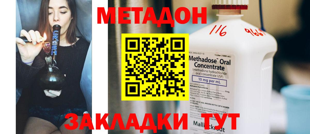 Метадон VHQ Гусев