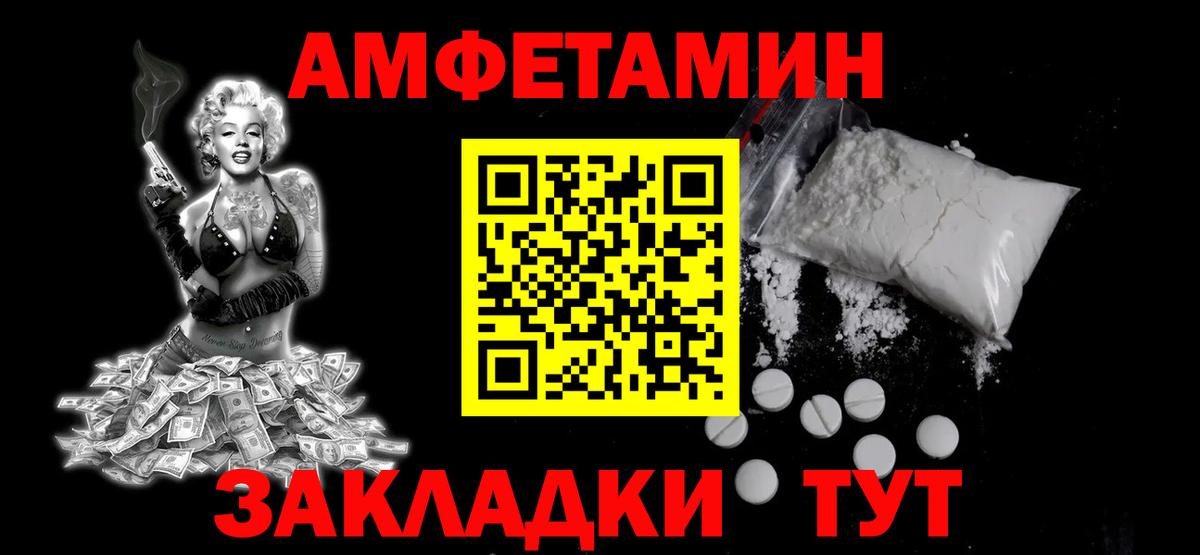 Гусев  Первитин кристалл  Вход с VPN  Первитин кристалл 