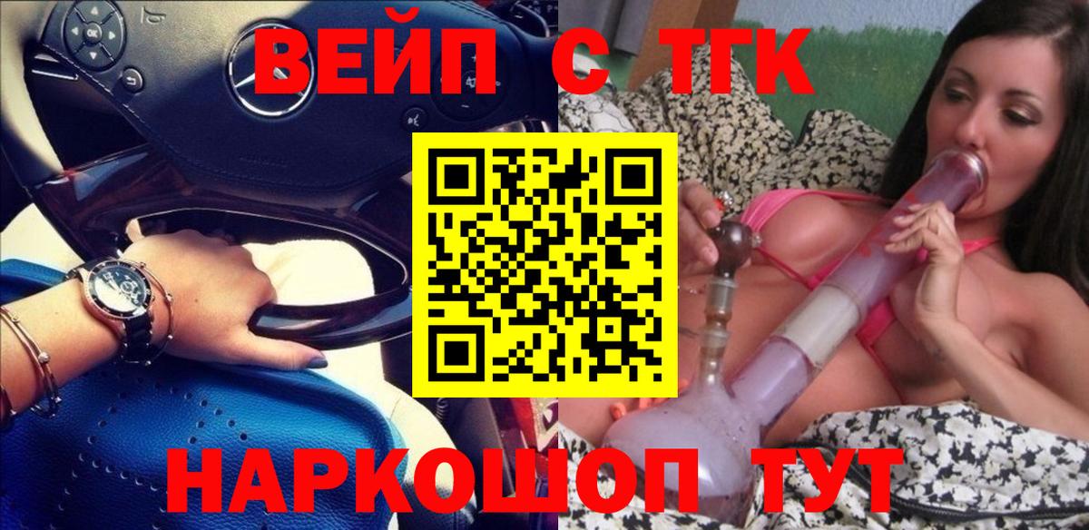 наркотики  ТГК THC oil  Вход с VPN  Гусев 